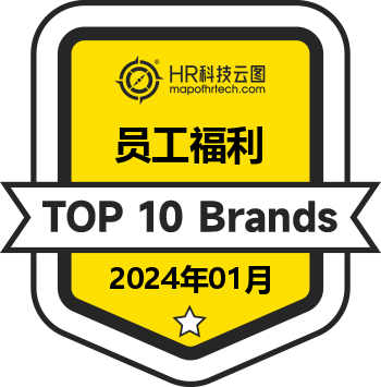 员工福利 Top10 榜单 (2024年01月)