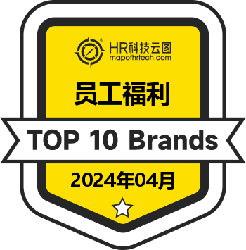 员工福利 Top10 榜单 (2024年04月)