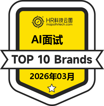 AI面试 Top10 榜单 (2026年03月)