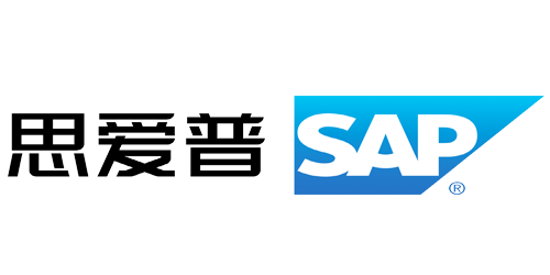 思爱普(中国)有限公司