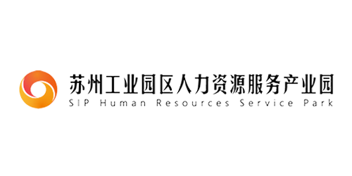 苏州工业园区人力资源服务产业园