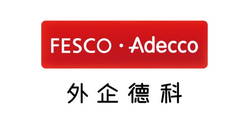 北京外企德科人力资源服务上海有限公司