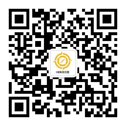 HR科技云图公众号二维码