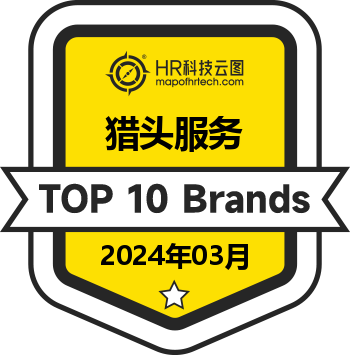 猎头服务 Top10 榜单 (2024年03月)