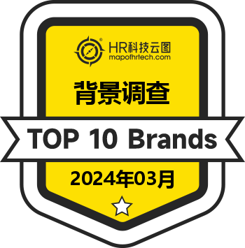 背景调查 Top10 榜单 (2024年03月)