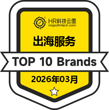 出海服务 Top10 榜单 (2026年03月)