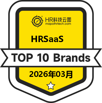HRSaaS Top10 榜单 (2026年03月)