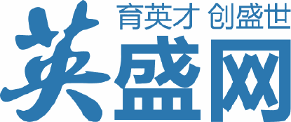 深圳市英盛网络教育科技有限公司