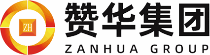 赞华集团
