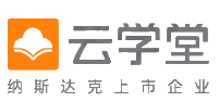 江苏云学堂网络科技有限公司