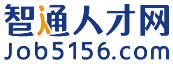 智通人才